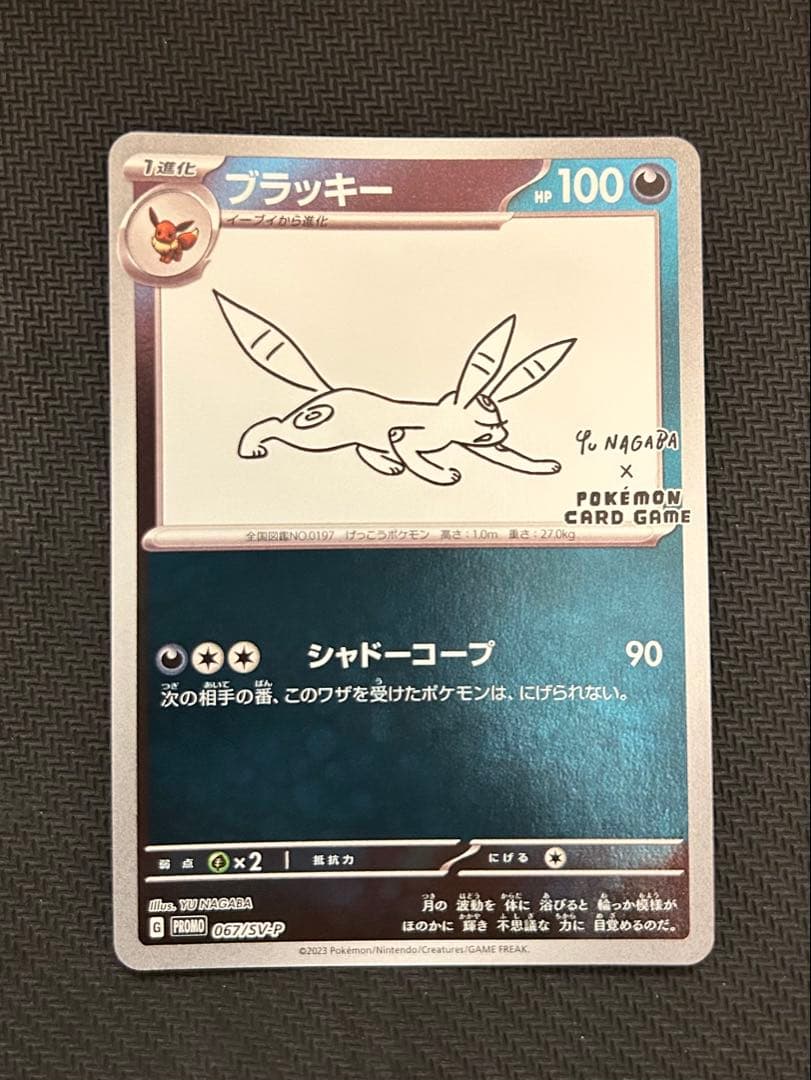 ブラッキー：YU NAGABA × ポケモンカードゲーム PROMO SV-P… ブラッキー：YU NAGABA × ポケモンカードゲーム PROMO SV-P… - メルカリ
