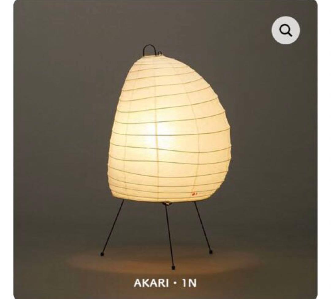 イサム・ノグチ AKARI 1N ランプ Akari 1N – The Noguchi Museum