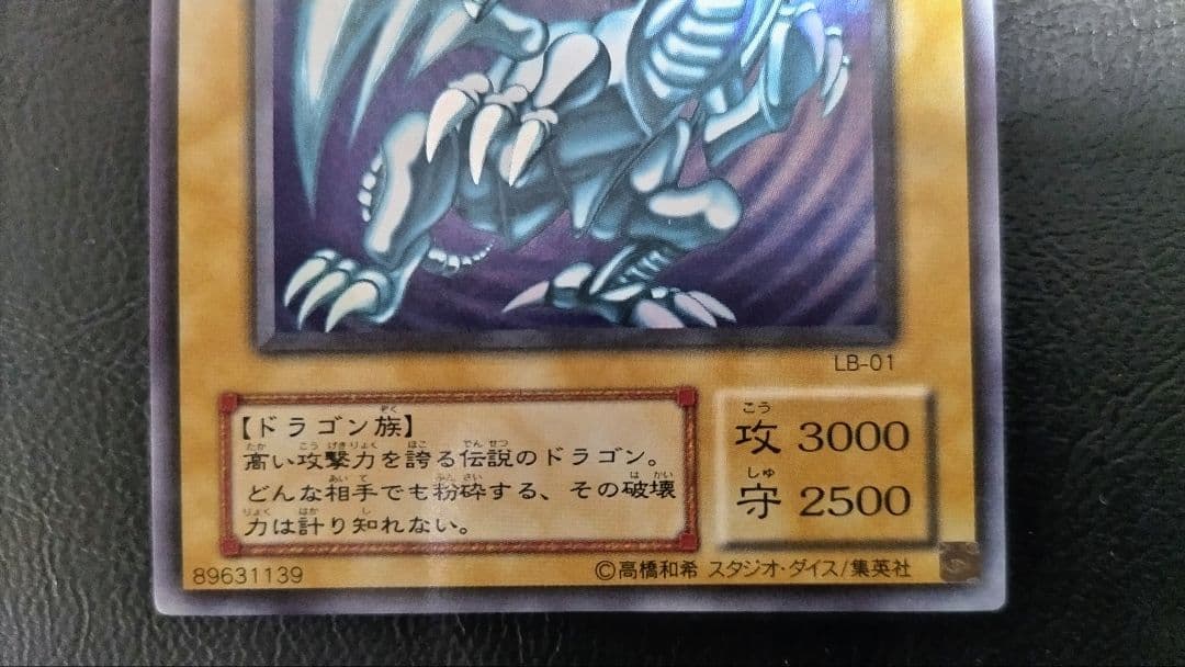 遊戯王 青眼の白龍 日本語版 外国語版 究極竜 融合セット 二期 限定