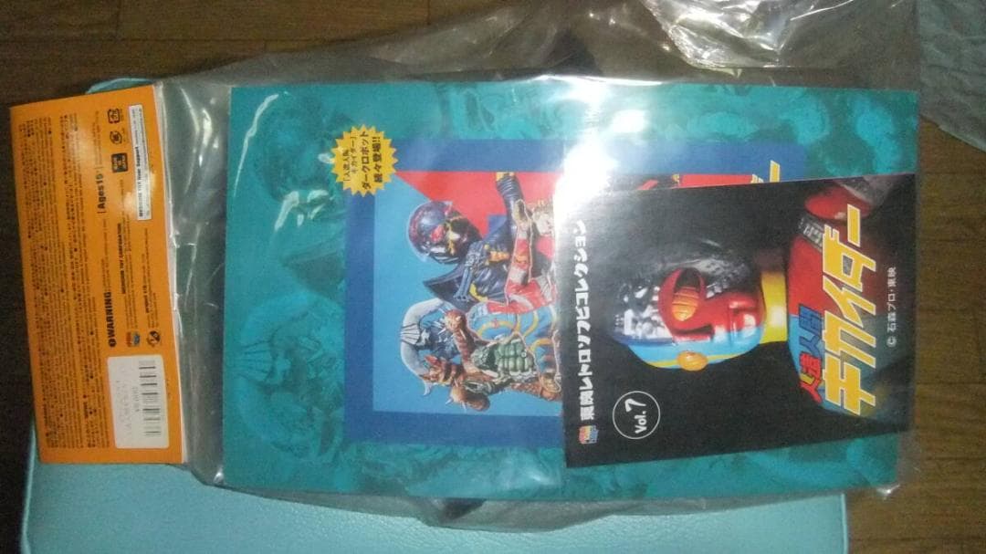 人造人間キカイダー 東映レトロソフビコレクション ムラサキヒトデ