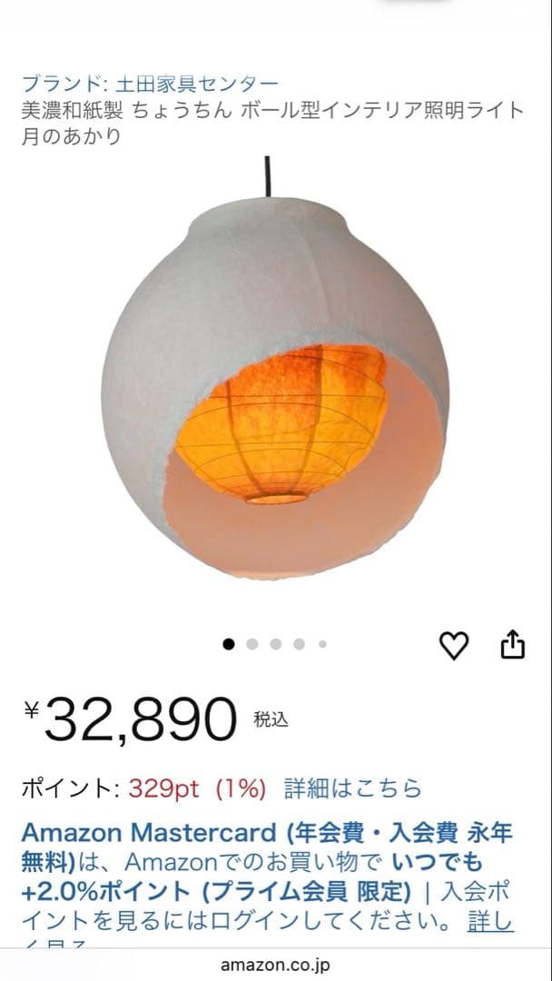 【中古】美濃和紙　月のあかり　和風　ちょうちんボール型照明 楽天市場】【美濃和紙ブランド登録商品Mマーク本美濃紙】和紙照明 和風