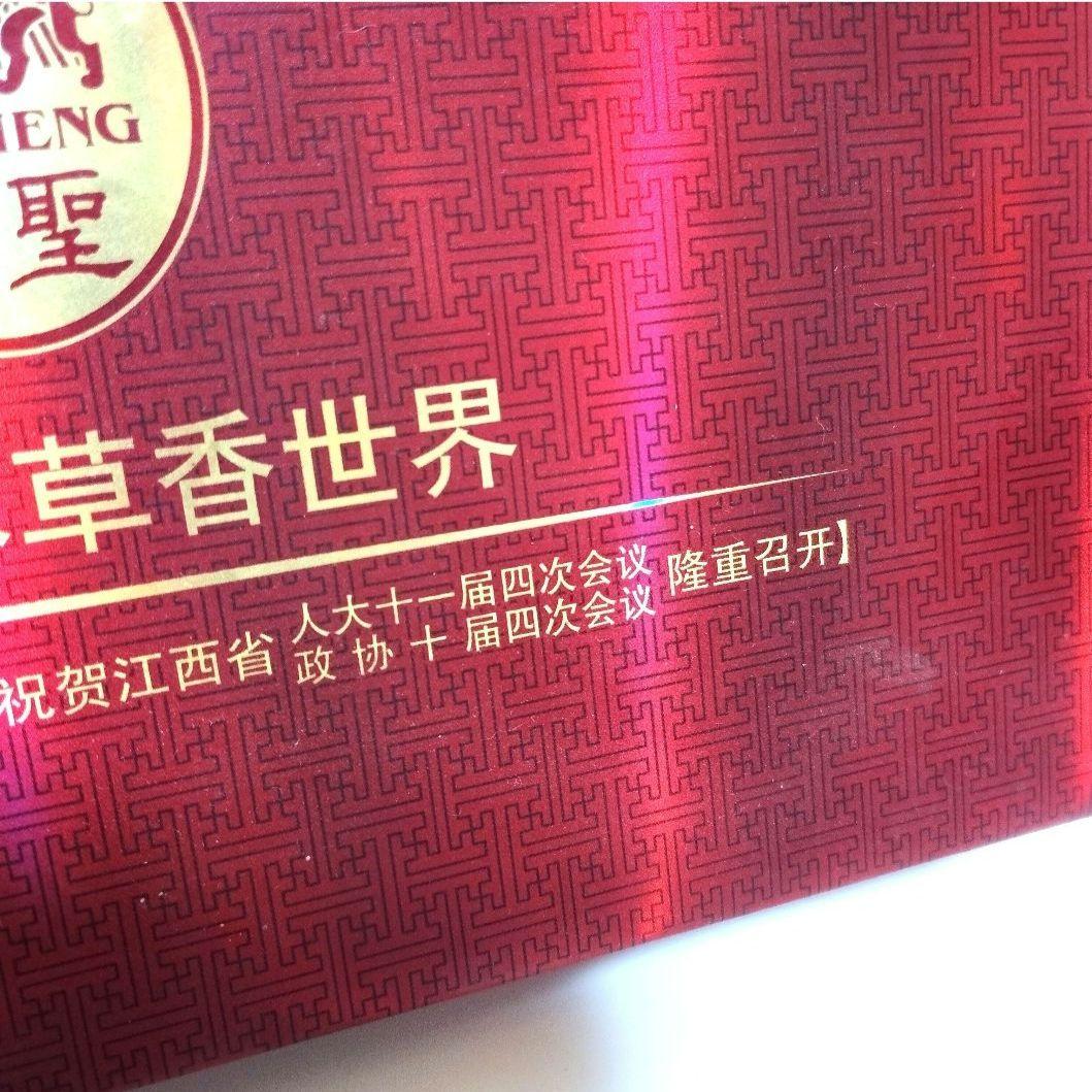 非売品♢空き箱 中国 高級タバコ 金聖 贈答品用の空き箱 たばこ