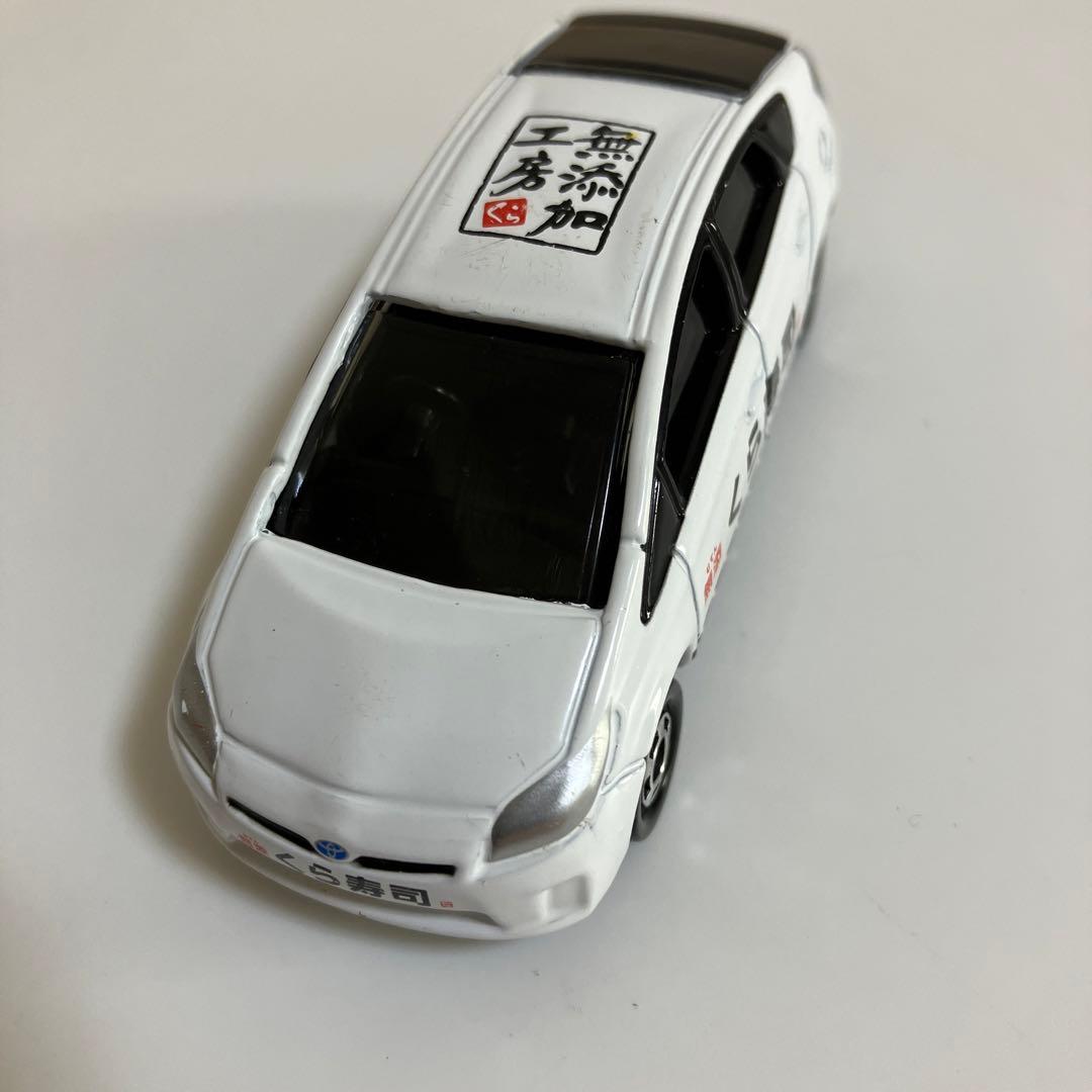 ☆トミカ☆くら寿司・トヨタ プリウス 特注限定品 6000名限定 - メルカリ