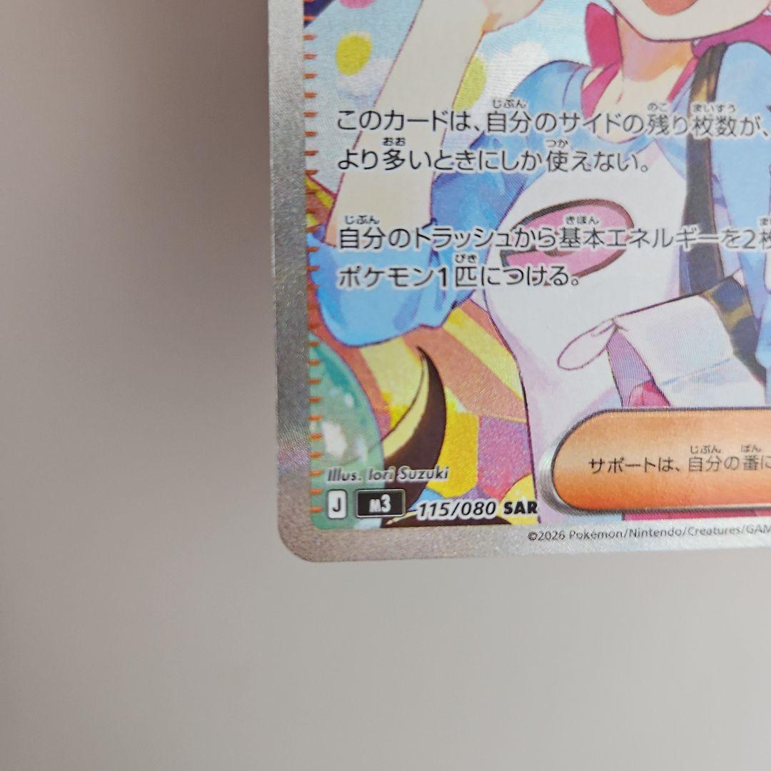 メイのはげまし sar