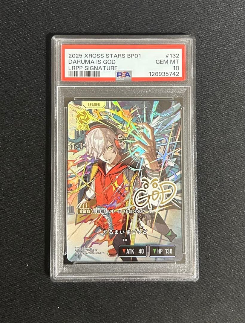 ぴ*ぽ様 psa10 Xross Stars クロススターズ だるまいずごっど - メルカリ