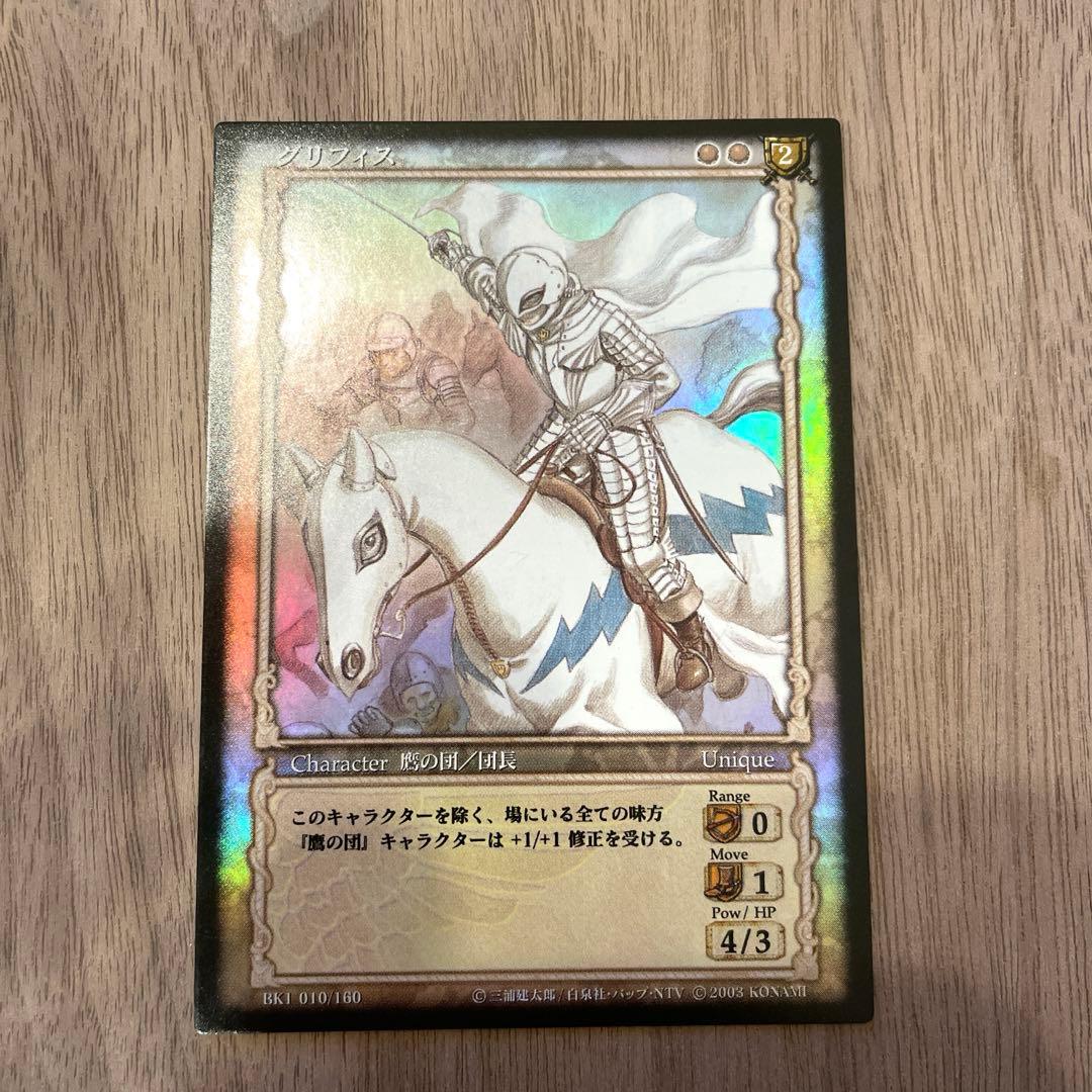 ベルセルク TCG グリフィス BK1 130/160 パラレルレア カード