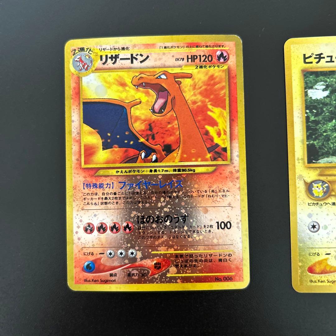 ポケモンカード 旧裏 プロモ キラ まとめ裏ら 映画 NEO リザードン