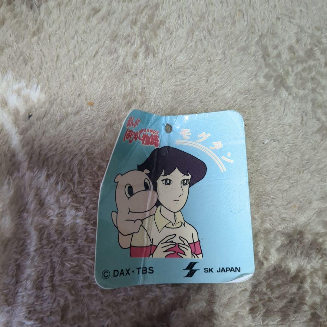 珍品！ まんがはじめて物語 モグタン パペット 昭和レトロ当時紙ラベル