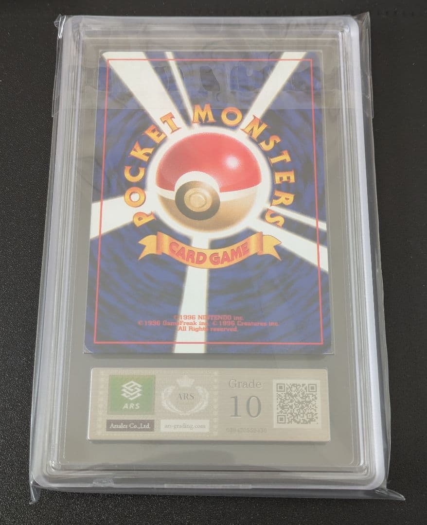ARS10】ポケモンカード 旧裏 コイキング ロケット団 鑑定品 1997