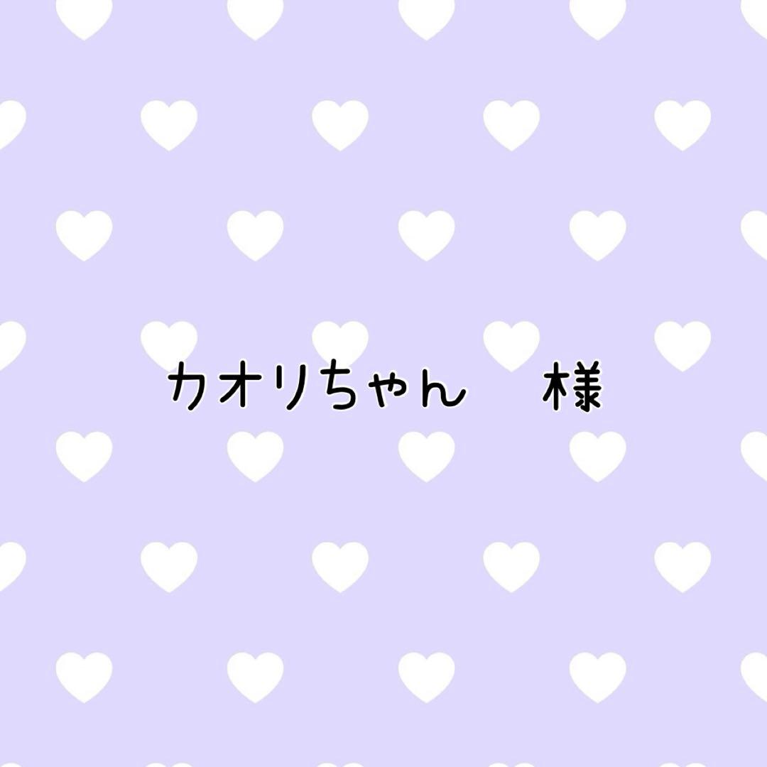 ♡カオリちゃん♡ 2021年カオリちゃんバースデー | ちいさなおもちゃばこ