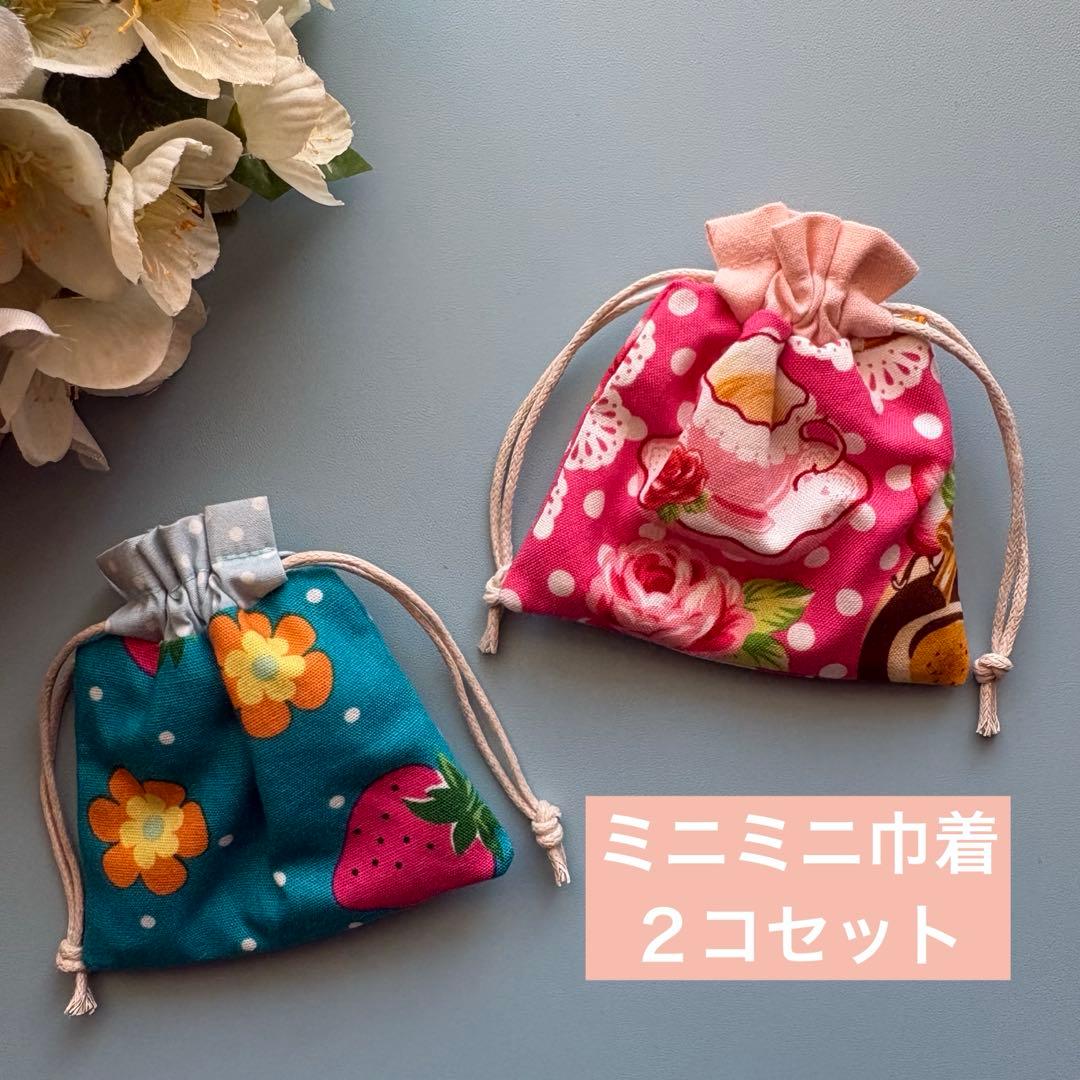 ミニミニ花柄巾着2コセット⑤ - メルカリ