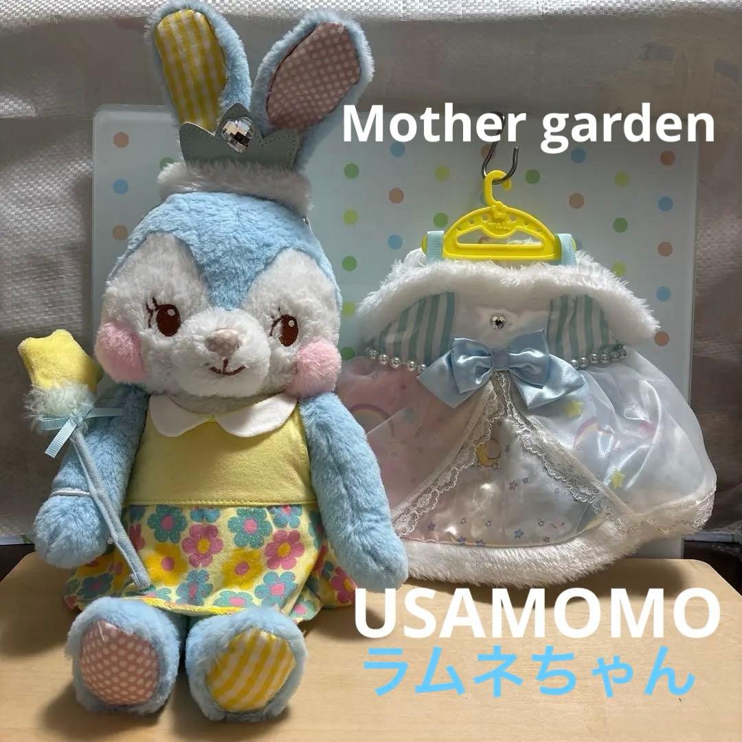 マザーガーデン うさもも ぬいぐるみ ラムネちゃん ごっこあそび きせかえ 楽天市場】ベビー 赤ちゃん おもちゃ マザーガーデン きせかえ