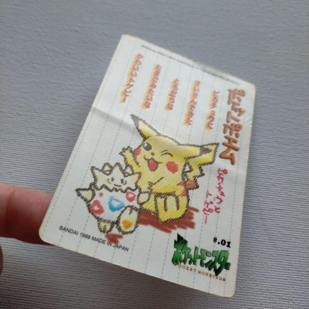 ポケモンシールダス ステッチタッチ #01 ピカチュウ、トゲピー - メルカリ