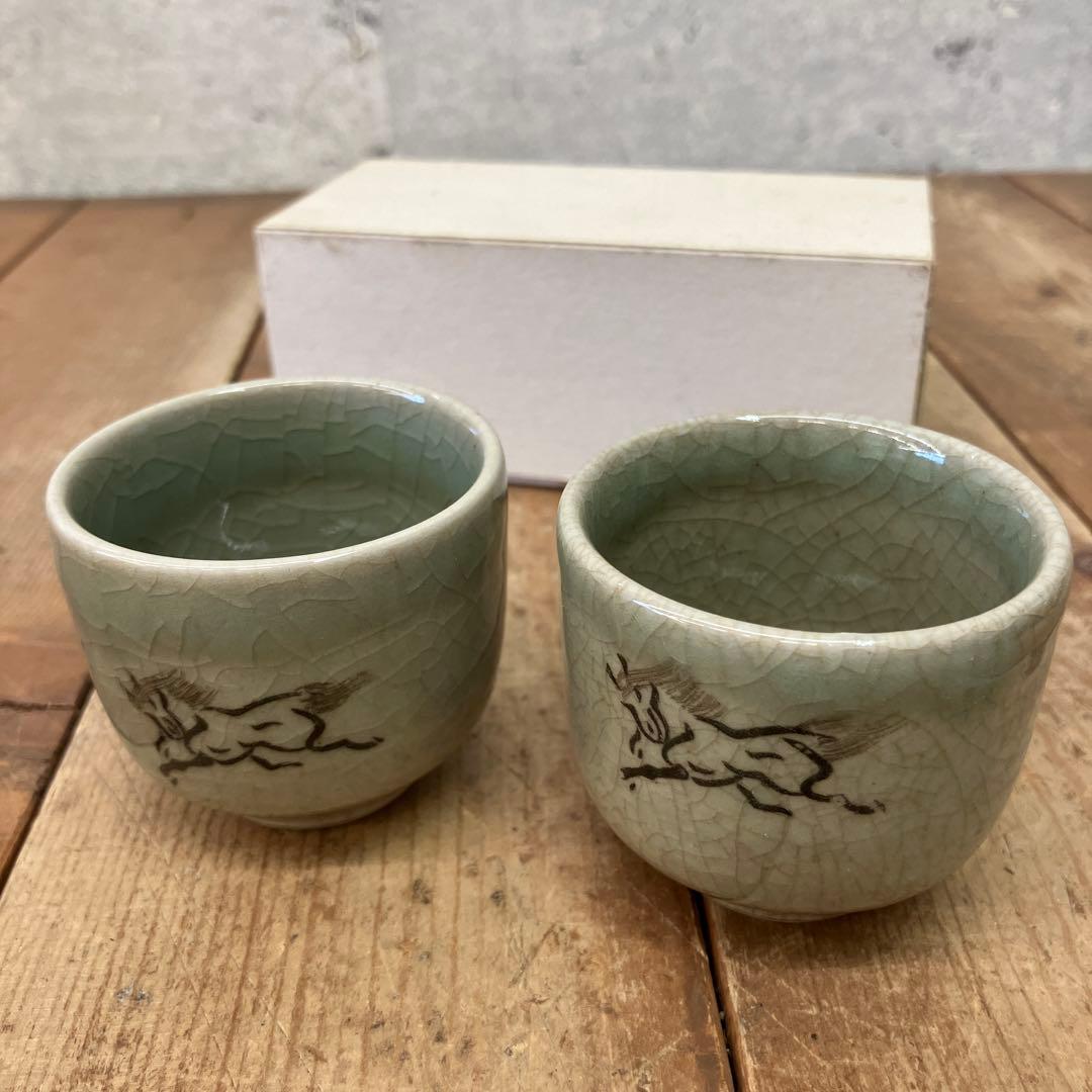 昭和レトロ 相馬焼 陶器製 おちょこ お猪口 ぐい呑み 湯のみ 酒器 和