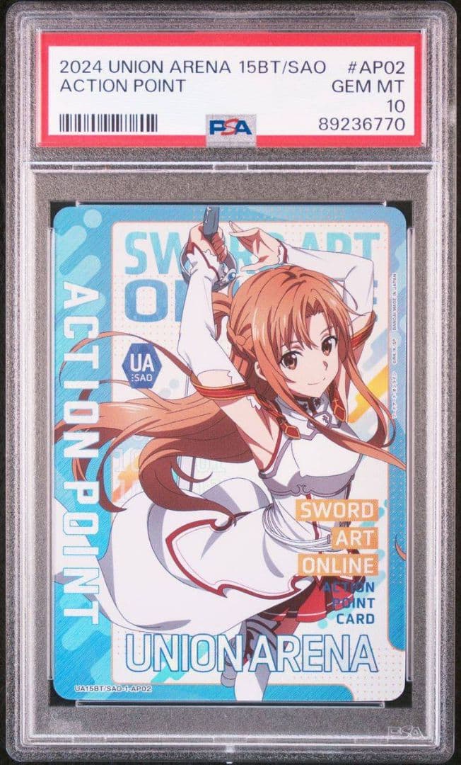 ユニオンアリーナ アスナ　AP psa10 ユニオンアリーナ アスナ AP psa10 - メルカリ