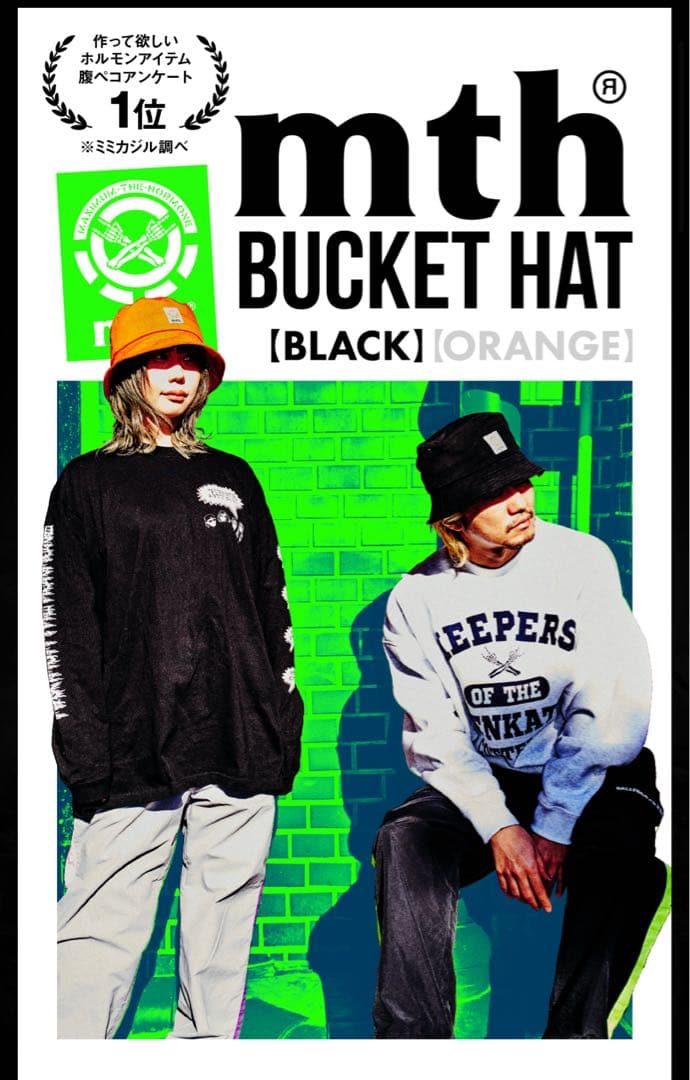 マキシマムザホルモン mth バケットハット 黒 帽子 - メルカリ