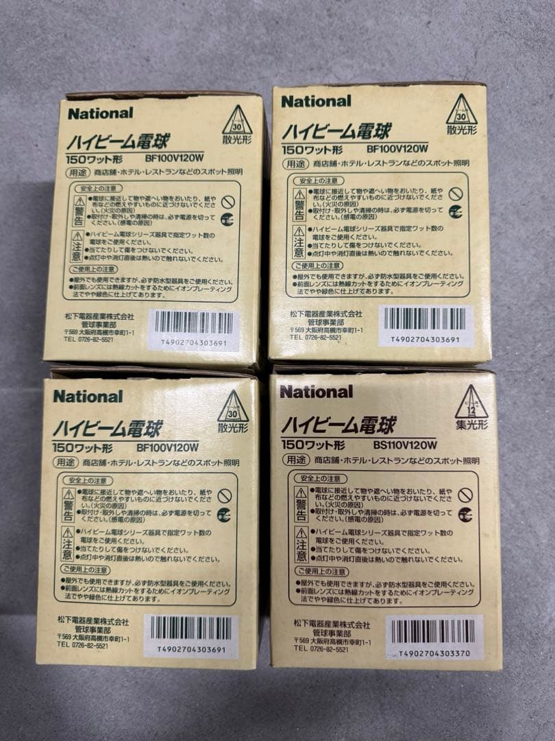 National BF110V120W、BS110V120W ハイビーム電球 - メルカリ