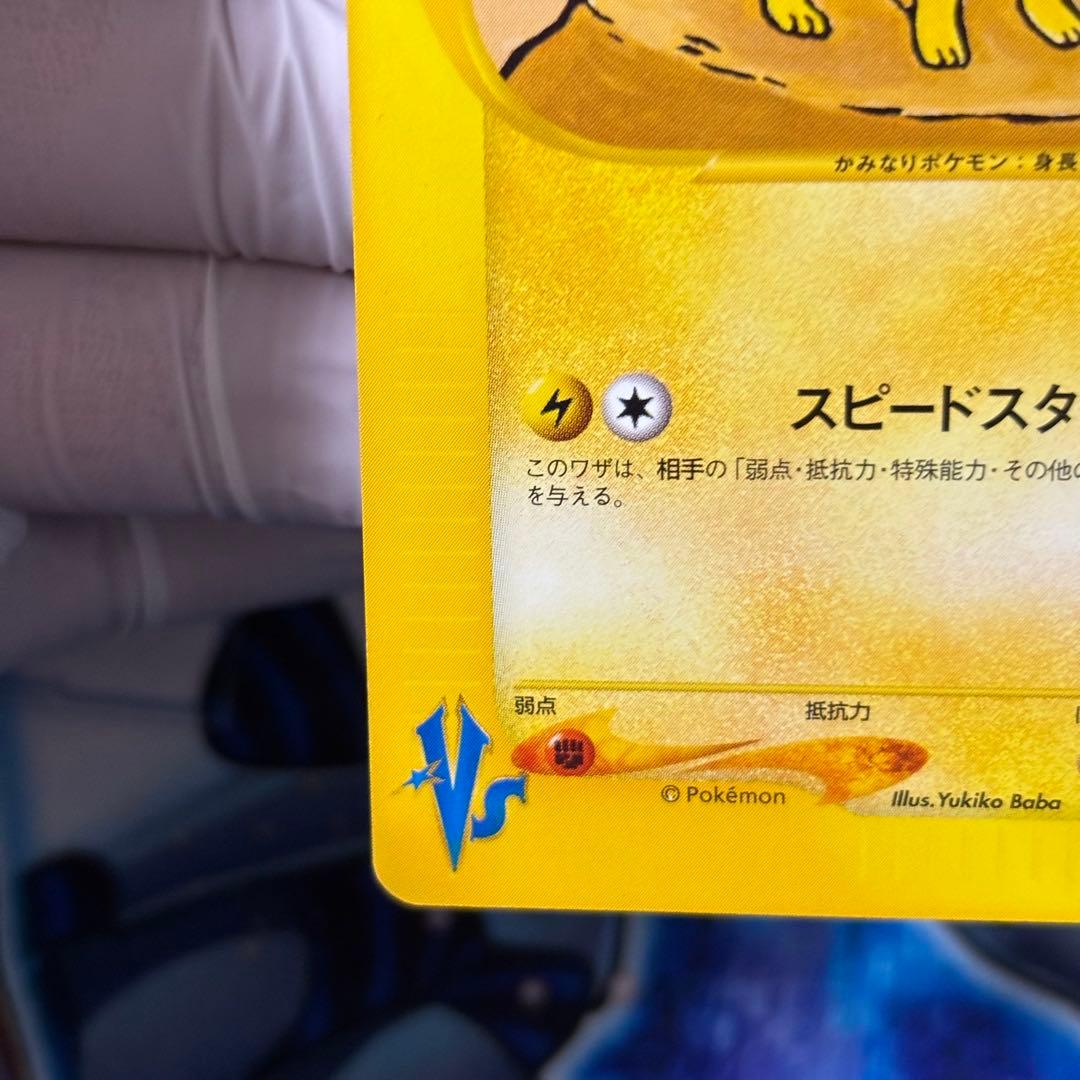 良品-美品】ミカンのサンダース ○ ポケモンカード☆VS 030/141 - メルカリ