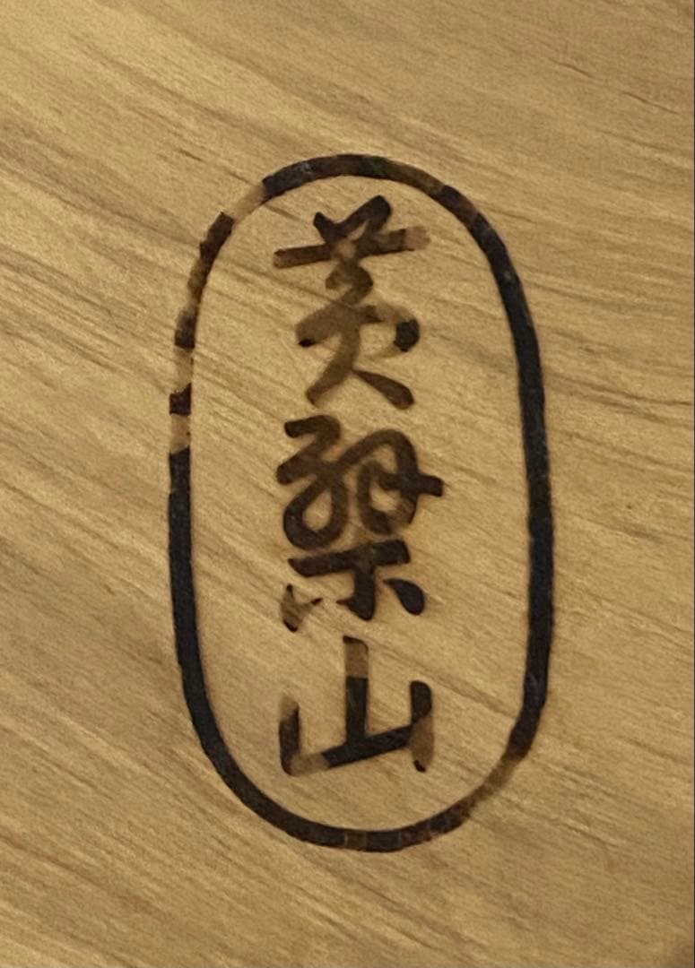 大徳寺 木製 丸盆 5枚 茶道具 懐石道具 - メルカリ
