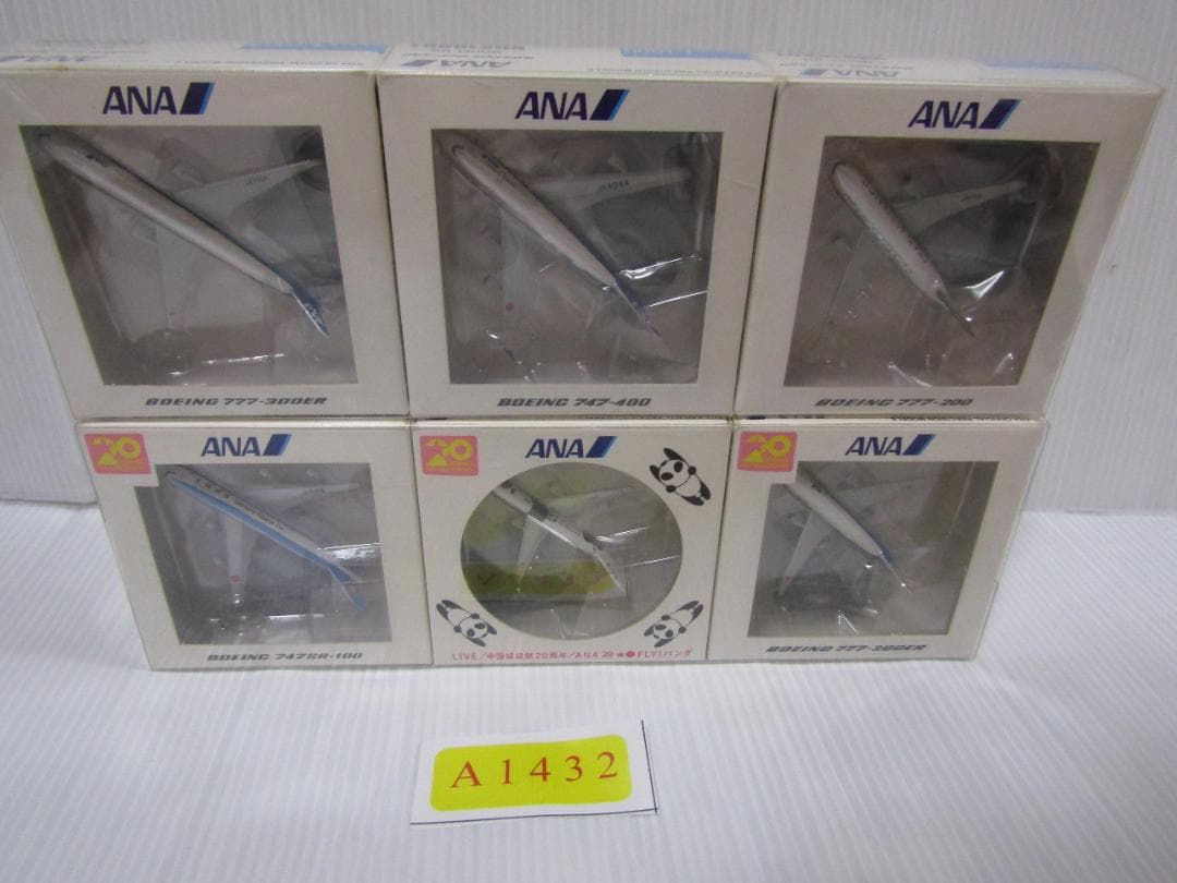 A1432 ANA 中国就航20周年 1/1000モデル 6機入の通販