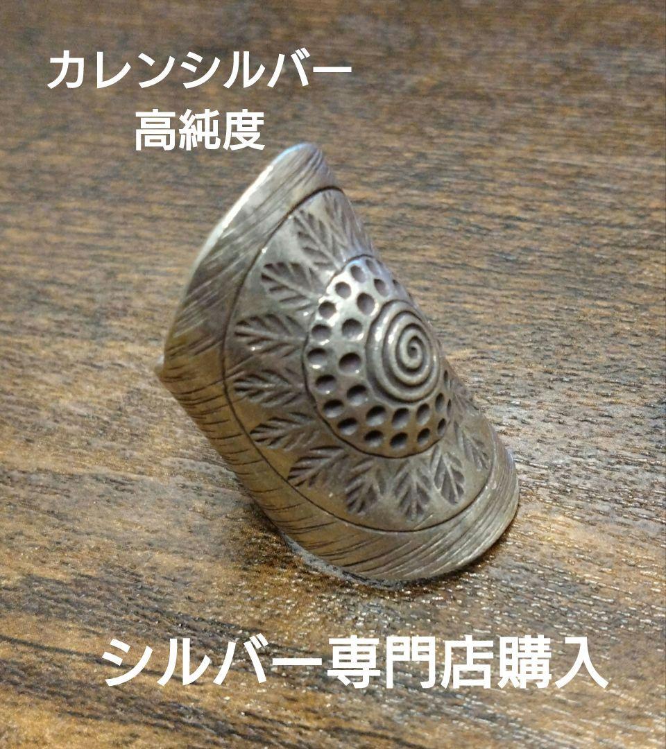 カレンシルバー 渦巻き模様 オープンリング 高純度 - メルカリ
