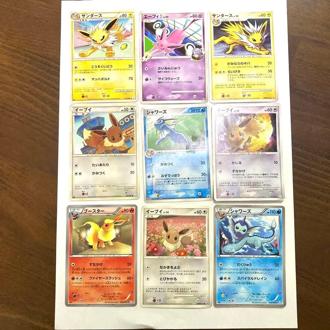 ポケモンカード イーブイフレンズ 9枚セット - メルカリ