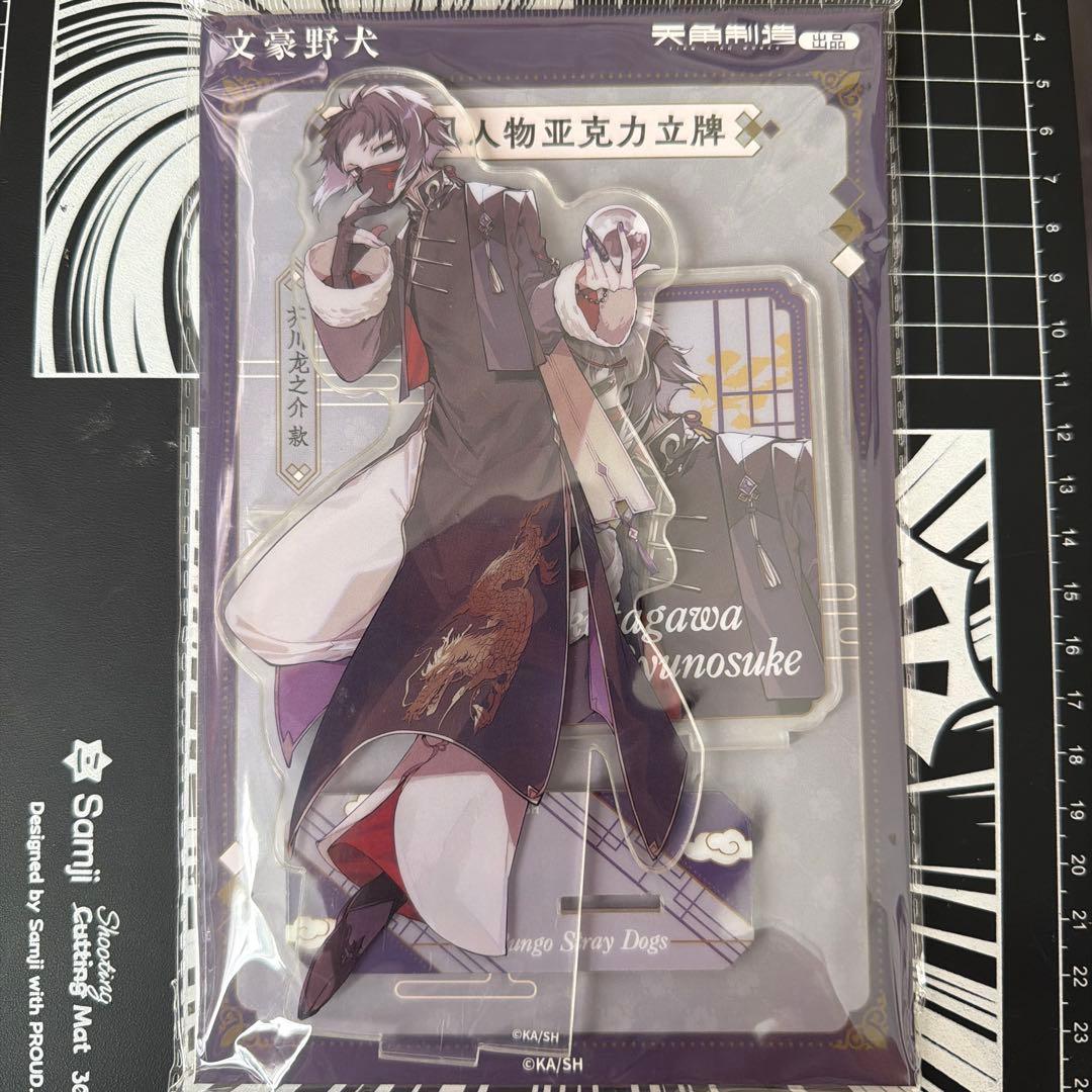 文豪ストレイドッグス 中国限定 上海限定 中華風 アクリルスタンド