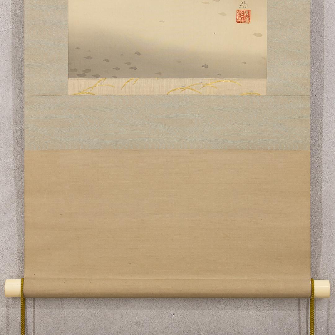 掛軸 日本画 山本倉丘「千鳥」本名 傳三郎 山元春挙,堂本印象に師事