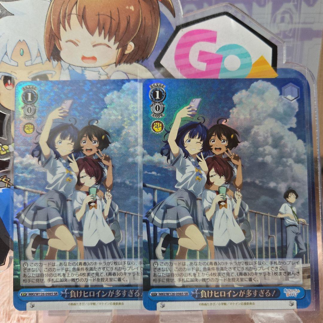 ヴァイス 負けヒロインが多すぎる！2枚 SR 負けヒロインが多すぎる