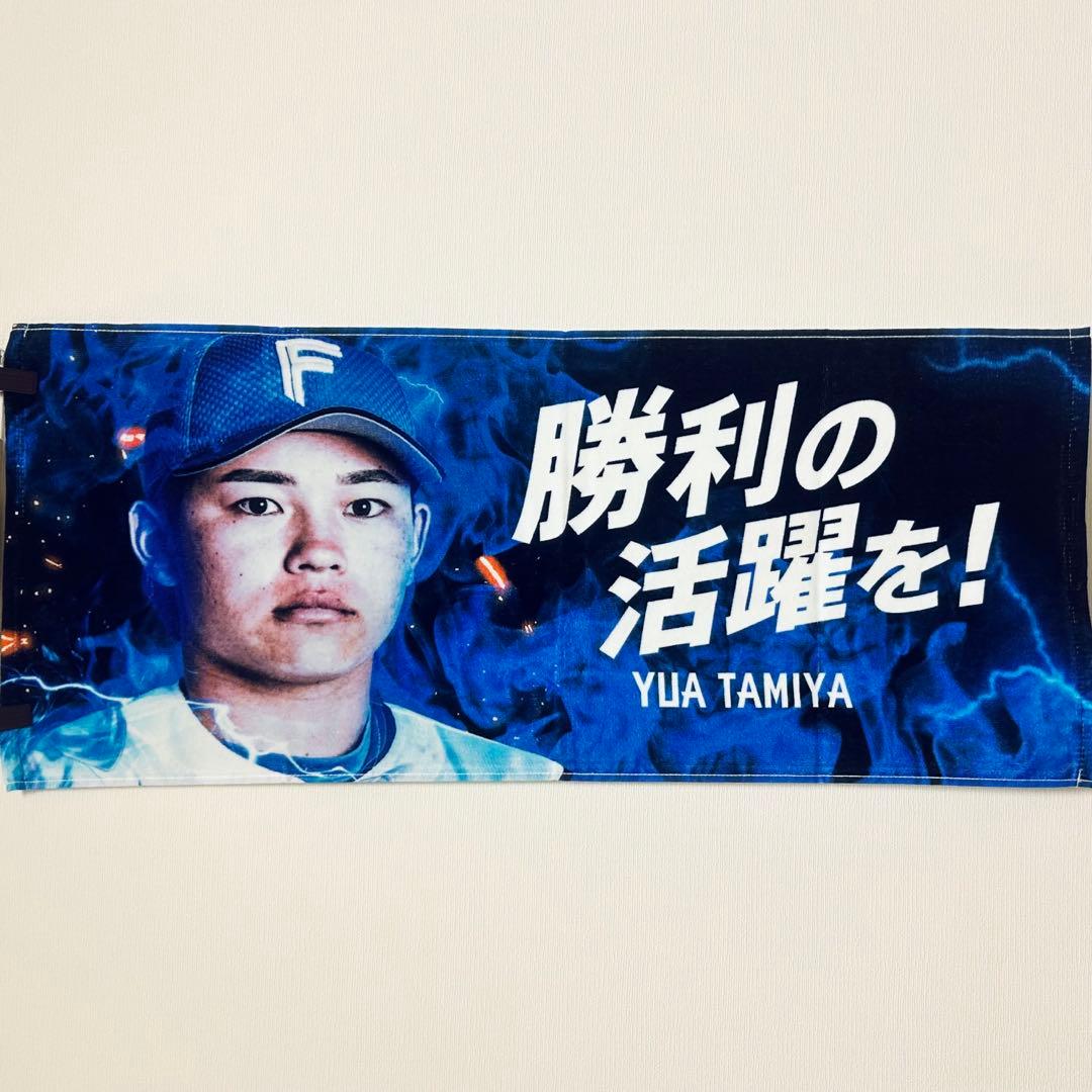 最終値下】田宮裕涼 / タオル - メルカリ