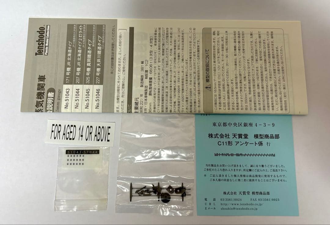 Tenshodo C11 207 JR北海道タイプ HOゲージ - メルカリ