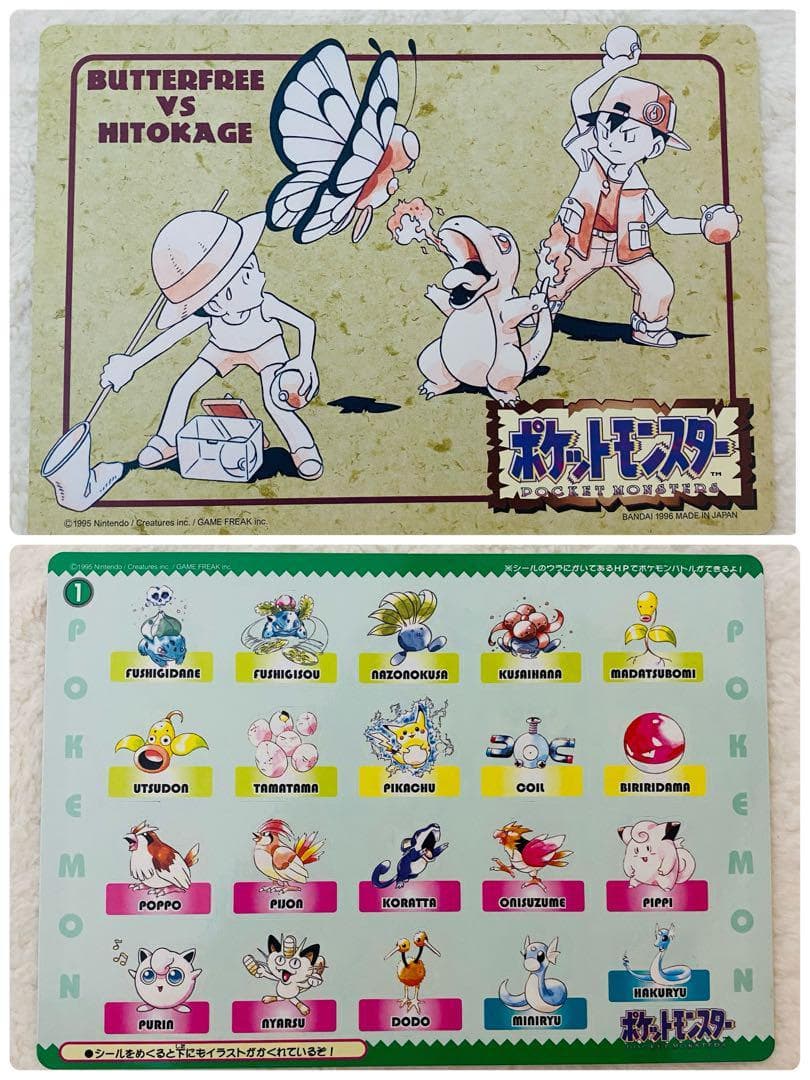 入手困難】ポケモン ジャンボカードダス コンプ シール味剥がし 激レア