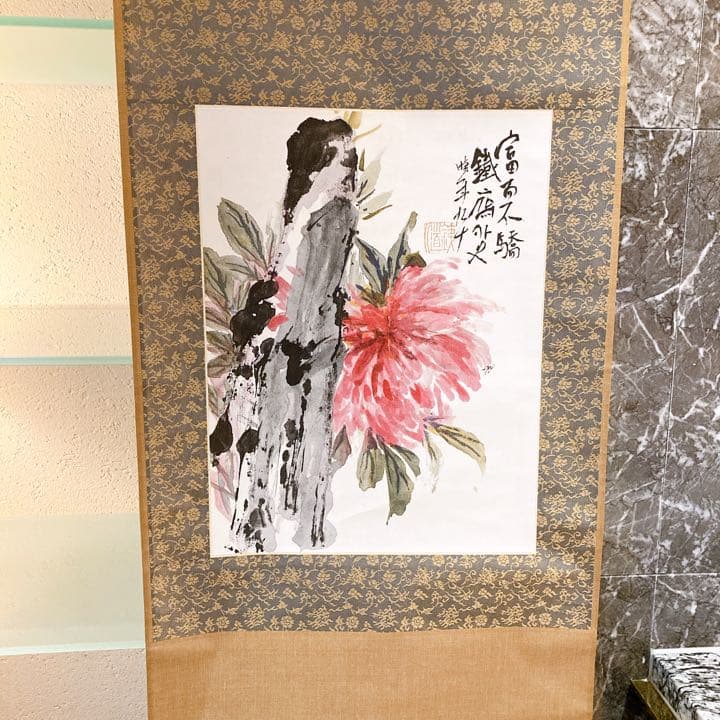 富岡鉄斎 掛け軸 「富而不驕図 」さらにお値下げしました✨ - メルカリ