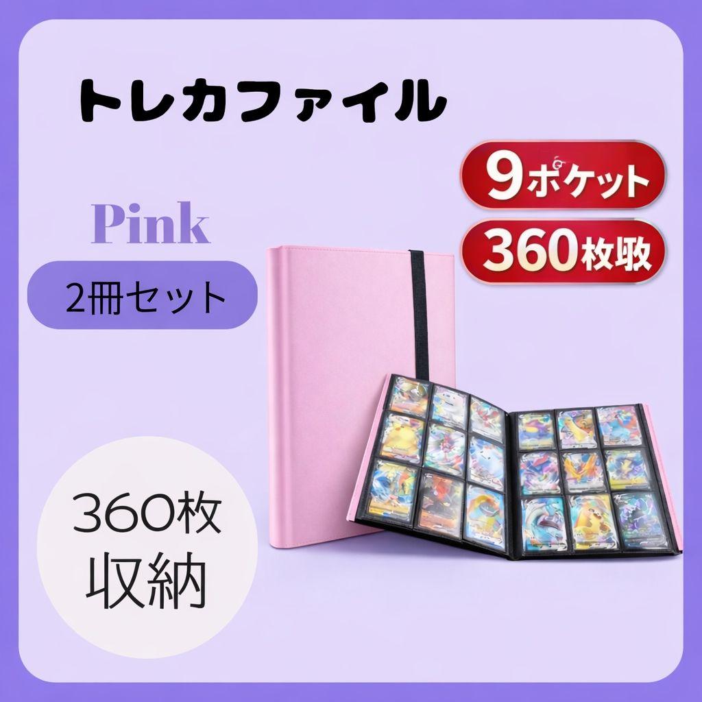 トレカファイル 2冊セット 紫 大容量 ポケモンカード 遊戯王
