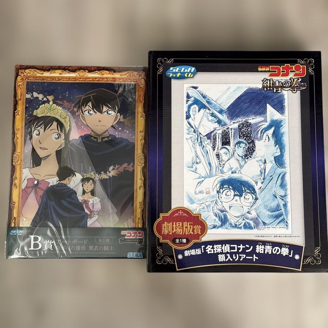 名探偵コナン イラスト額入りアート アートボード 黒衣の騎士 紺青の拳