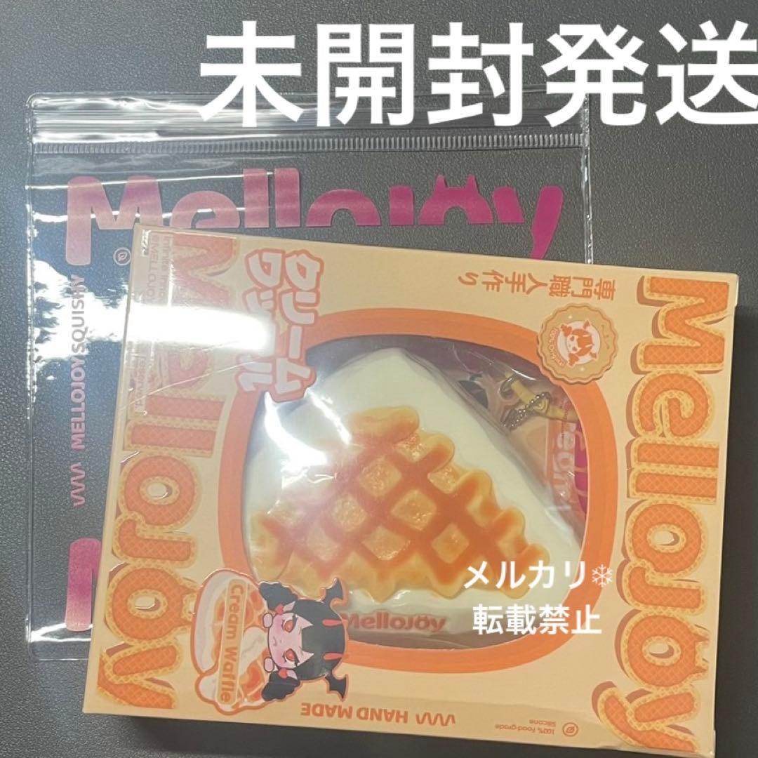 未開封 Mellojoy ワッフル 三角 メロジョイ クリームワッフル - メルカリ