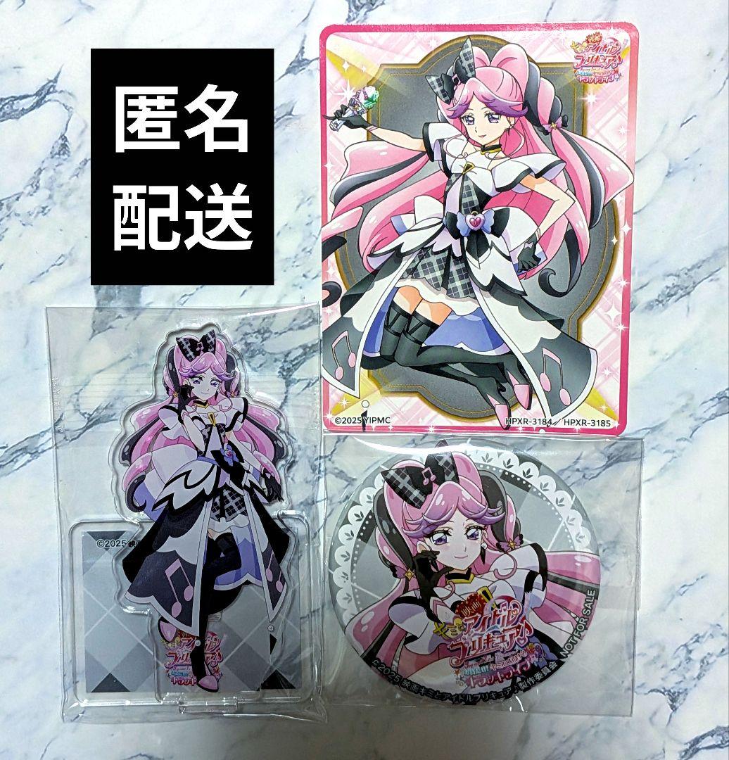 キュアキッス Amazon限定アクスタ&缶バッジ 映画キミとアイドル