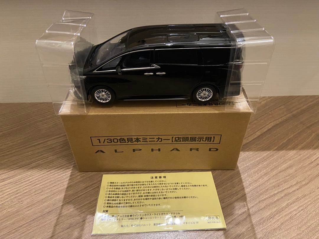 1/30 トヨタ 新型 アルファード カラーサンプル 非売品 ミニカー