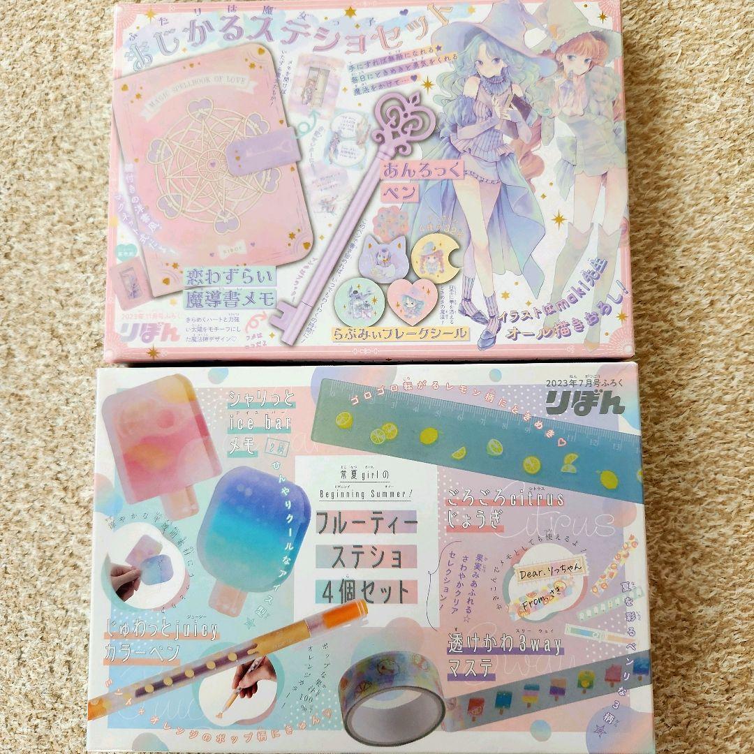 りぼん 付録 2点セット - メルカリ
