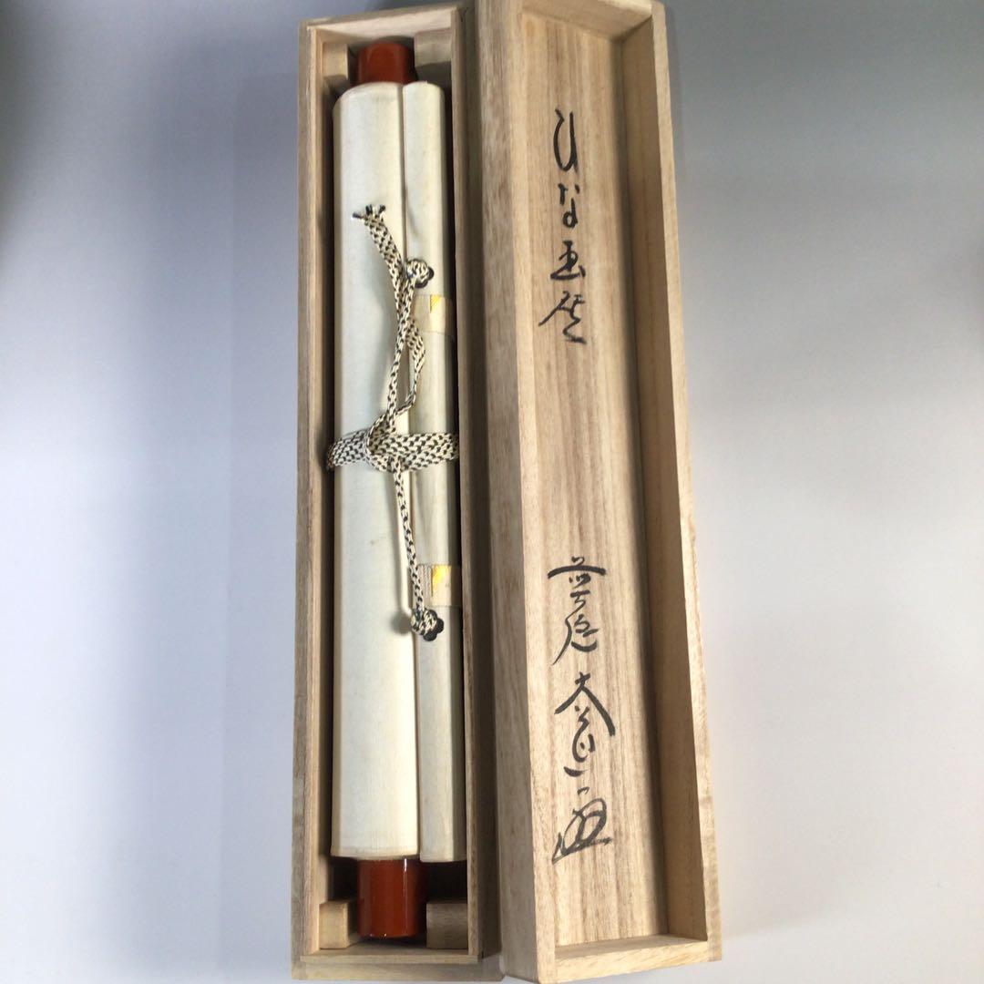 F442 掛軸 大徳寺 西垣大道 『桃花萬家宴』 共箱 『真作』 肉筆 雛