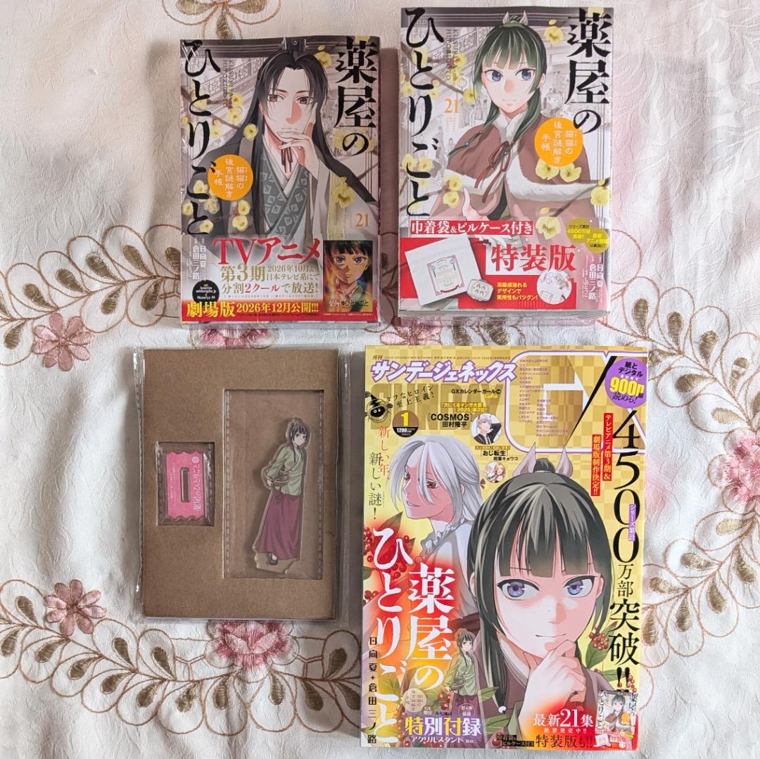 薬屋のひとりごと19～21特装版 倉田三ノ路 GX付録 アクスタ8点薬屋色彩