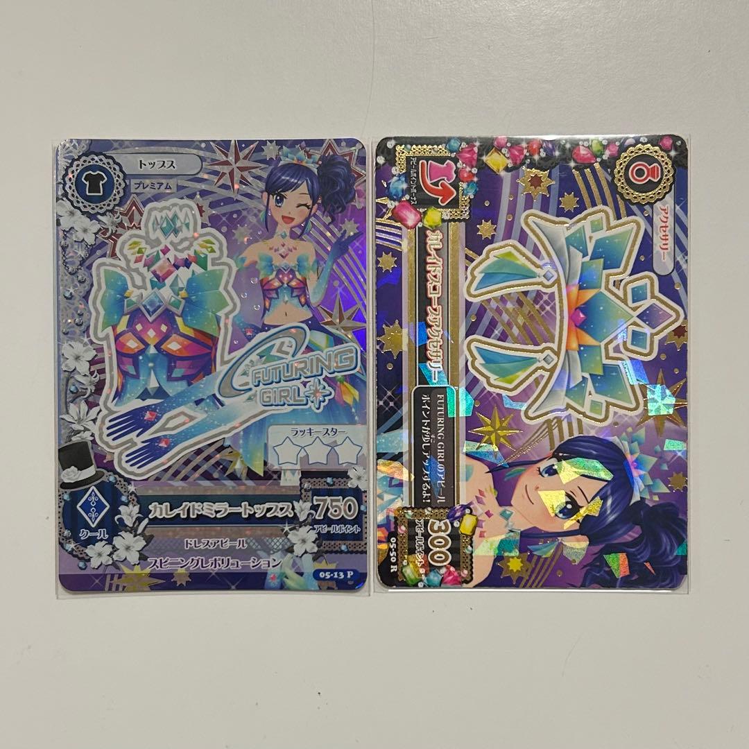 アイカツカード プレミアム カレイドミラー カレイドスコープ 霧矢