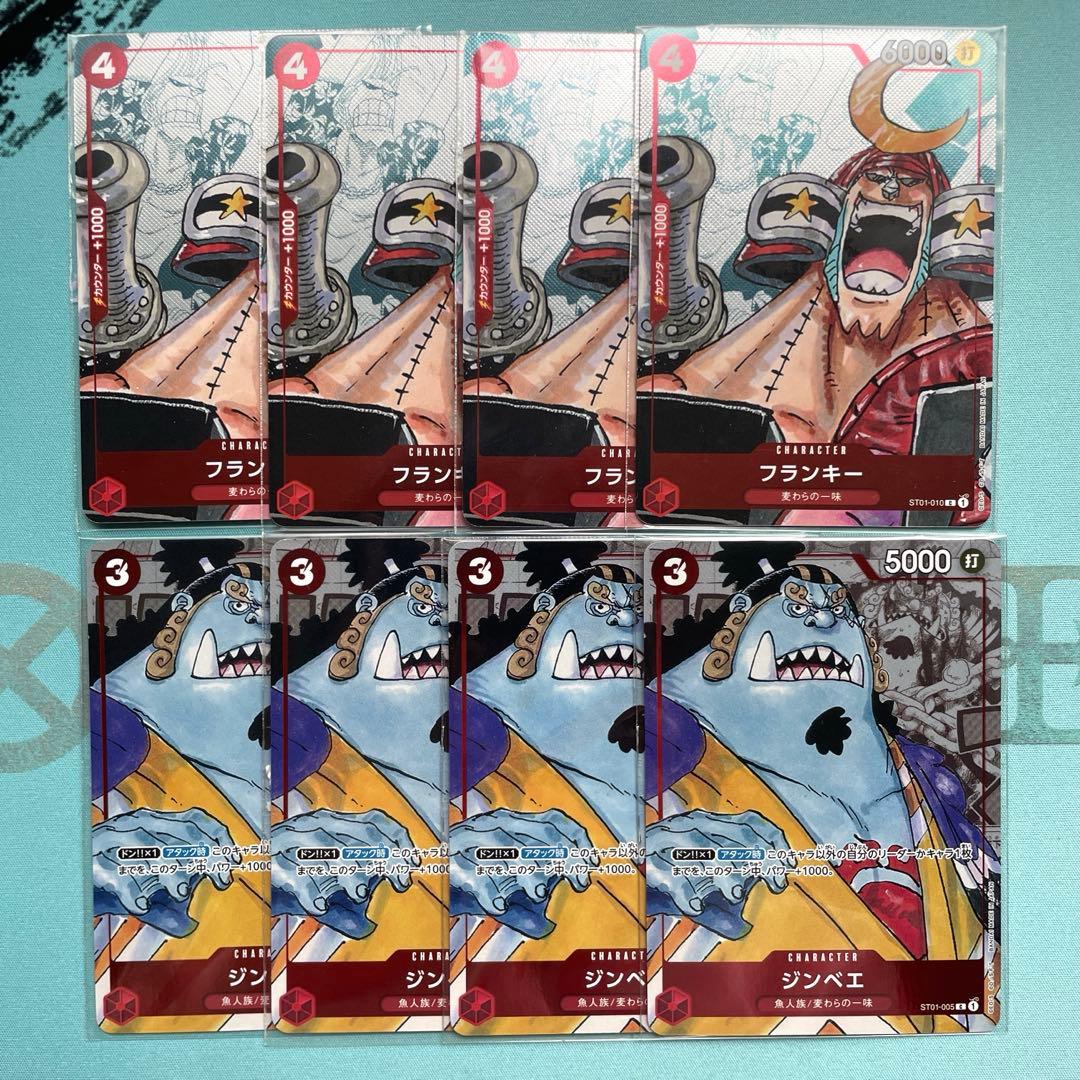 プレミアムカードコレクション 25周年 フランキー ジンベエ 各4枚 新品