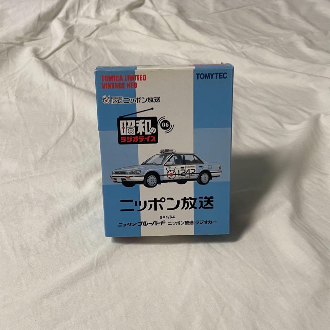 トミカリミテッドヴィンテージネオ 昭和ラジオデイズ ニッポン放送
