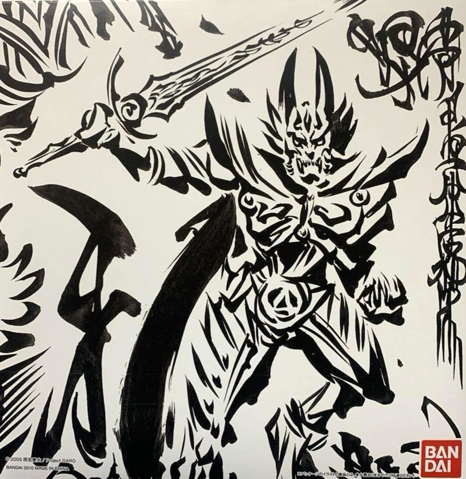 イクイップ&プロップシリーズVol.1 黄金騎士ガロ〈鋼牙〉&魔導輪ザルバ