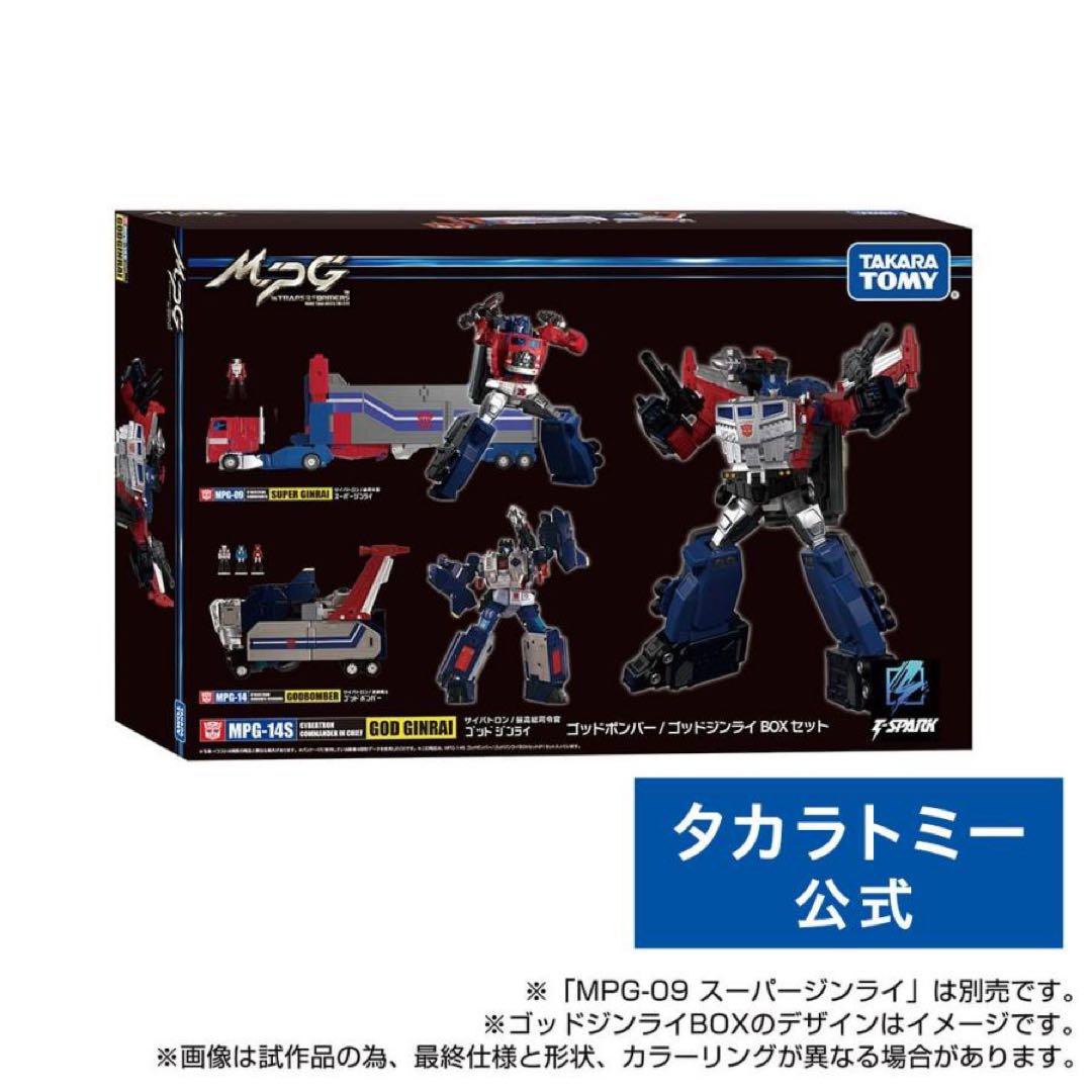 トランスフォーマー MPG-14S ゴッドボンバー/ゴッドジンライBOXセット