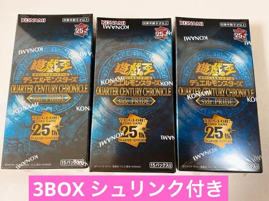 遊戯王 side PRIDE シュリンク付き 3box - メルカリ