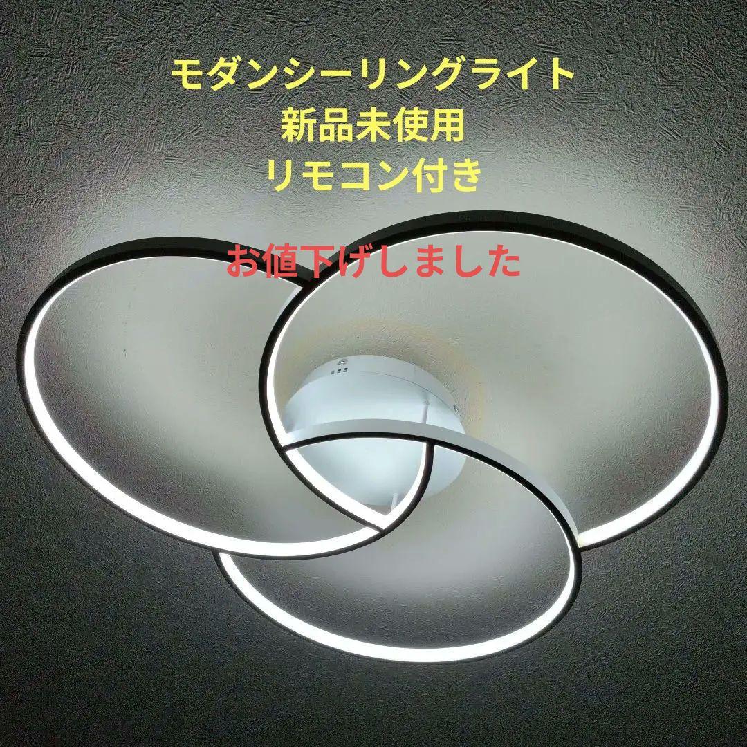 モダンLEDシーリングライト 三つのリング モダン2リングLEDシーリングライト - 札幌のリフォーム内装工事会社