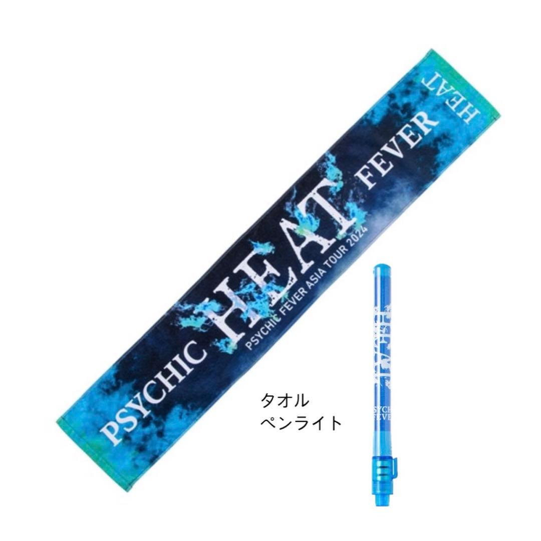 PSYCHIC FEVER HEAT サインライト タオル セット - メルカリ