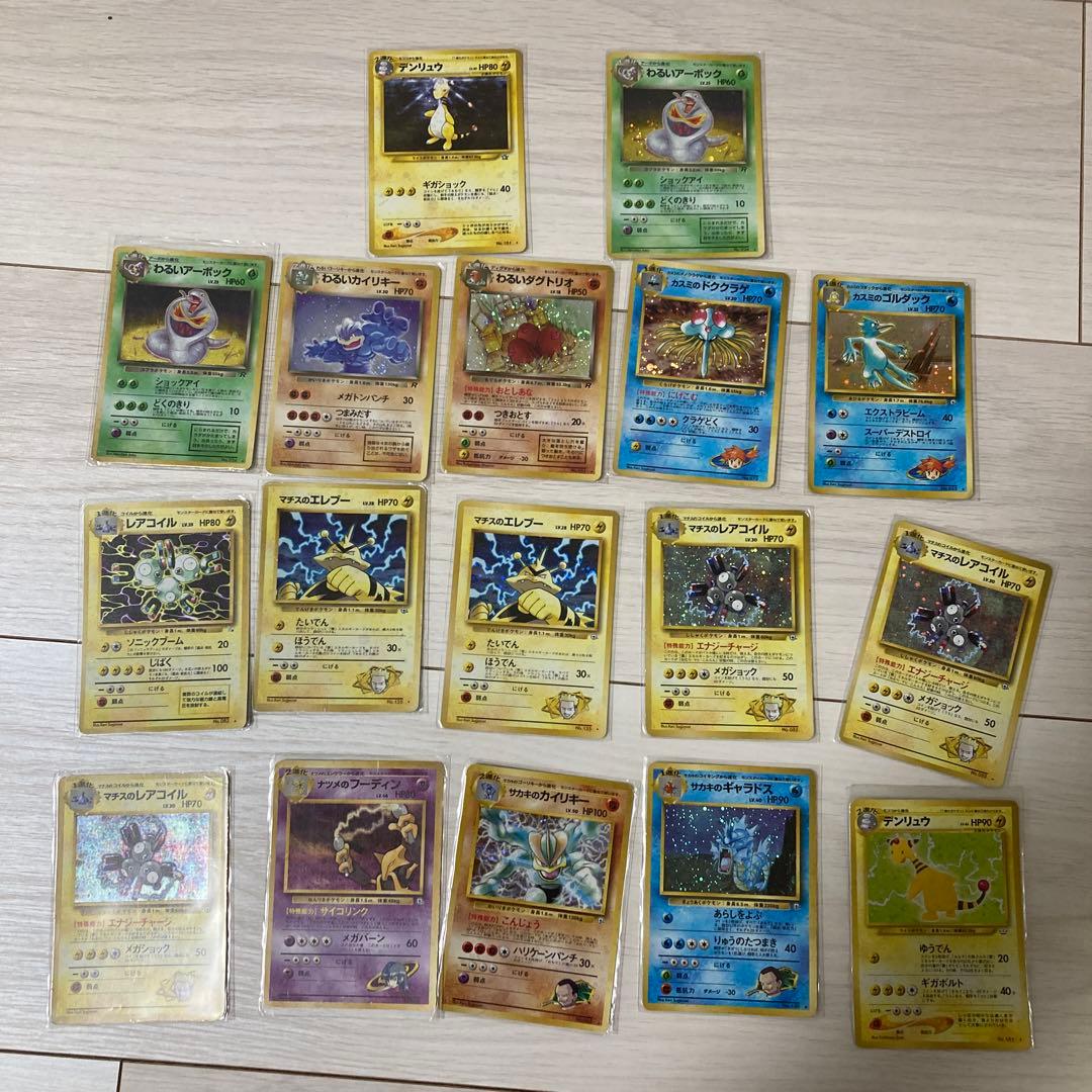 300円スタート】ポケモンカード 旧裏面 まとめ売り 67枚